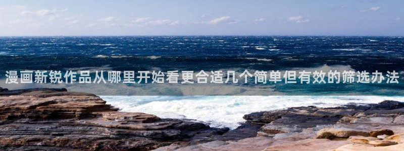 漫蛙漫画每日漫画推荐
