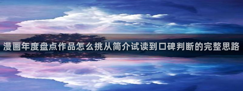 漫蛙漫画最新榜单
