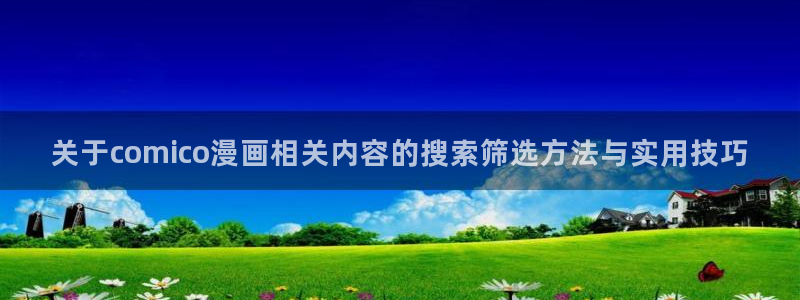 漫蛙漫画悬疑漫画